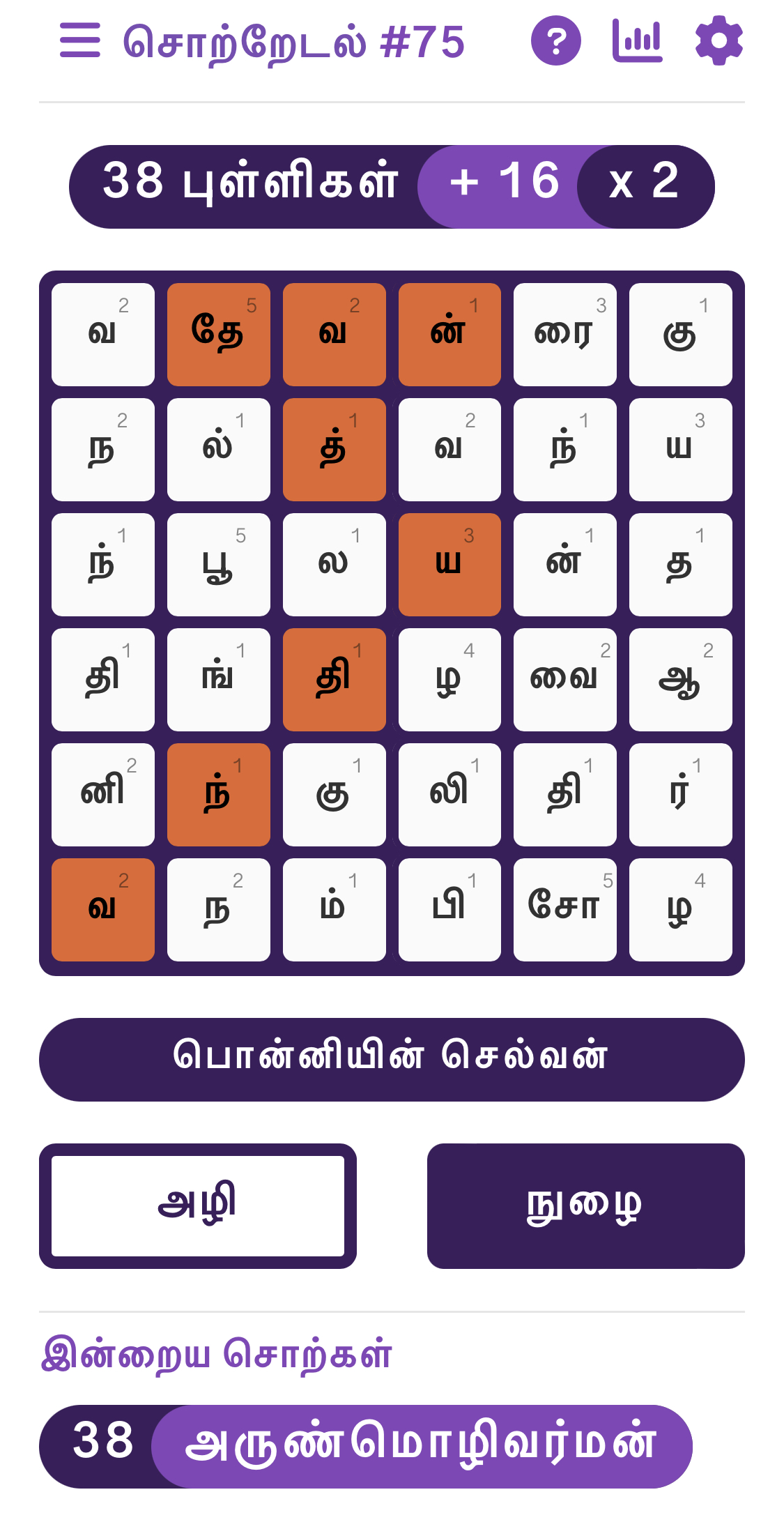 Sotredal Screenshot
