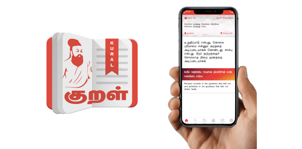 KURAL - Multi Language Thirukkural App