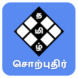 Sorputhir